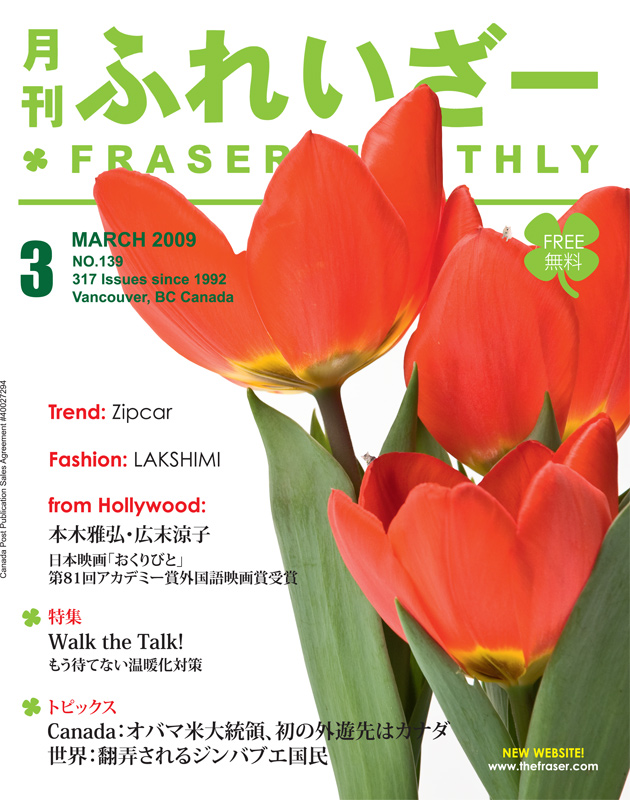 frasermonthly_march